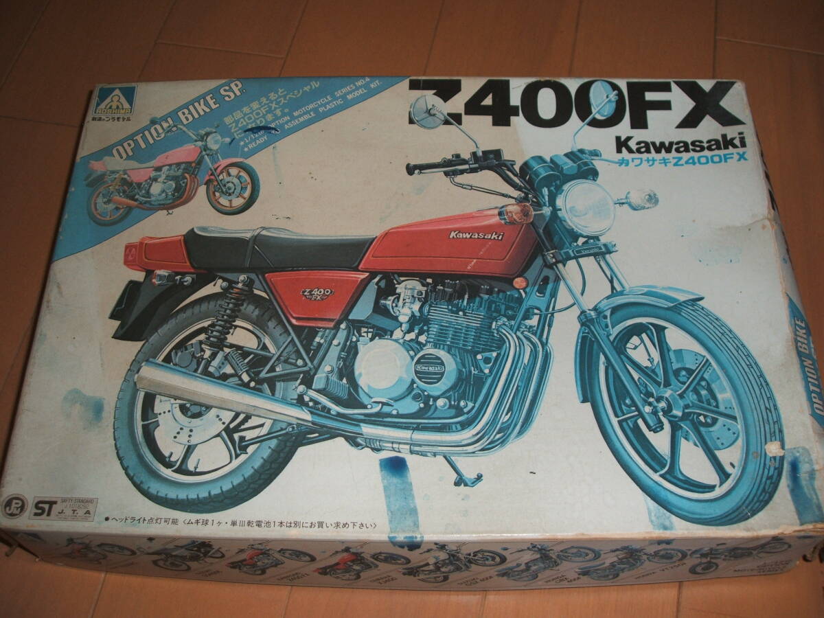 アオシマ1/12　カワサキZ400FX_画像1