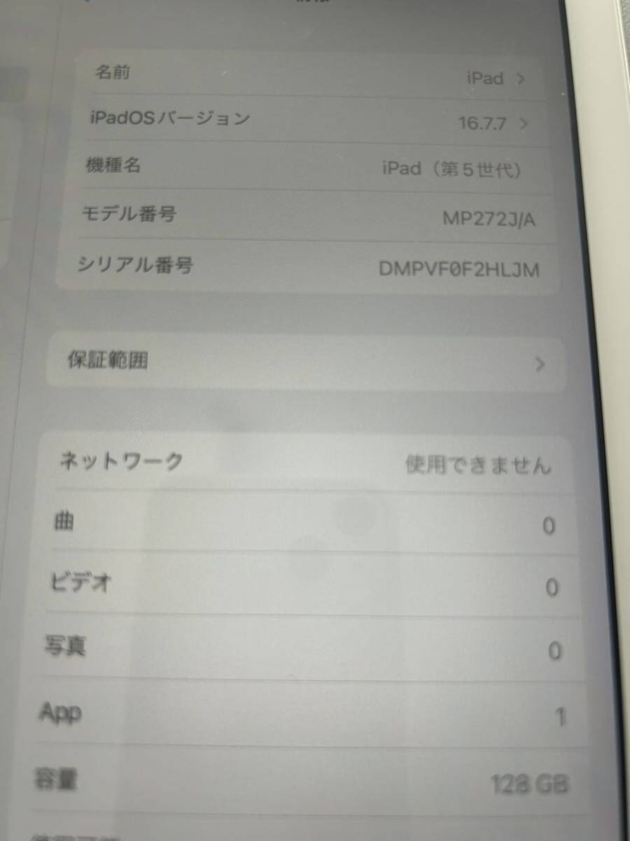 iPad 第5世代 128GB シルバー Cellularモデル SIMフリー_画像7