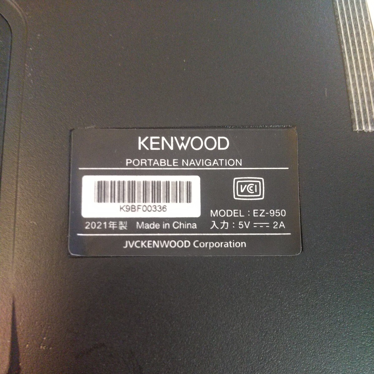 ケンウッド ポータブルナビゲーション ココデス EZ-950 カーナビ KENWOOD 9インチ液晶 フルセグ地デジチューナー GPS_画像3