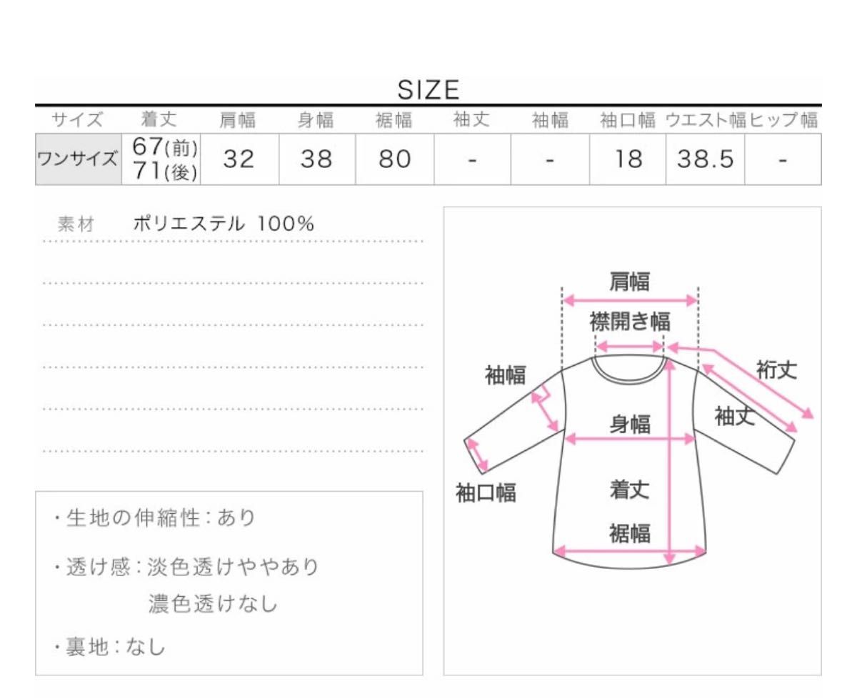 神戸レタス　ペプラムニット　ホールガーメントニット　ノースリーブ