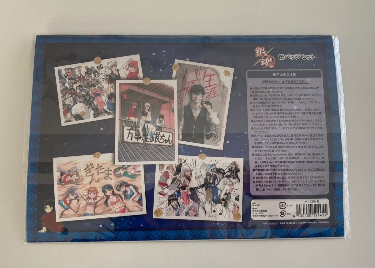 銀魂 ジャンプフェスタ 2014 缶バッジ セット 15個入り|Yahoo 銀魂 ジャンプフェスタ 2014 缶バッジ セット 15個入り|Yahoo