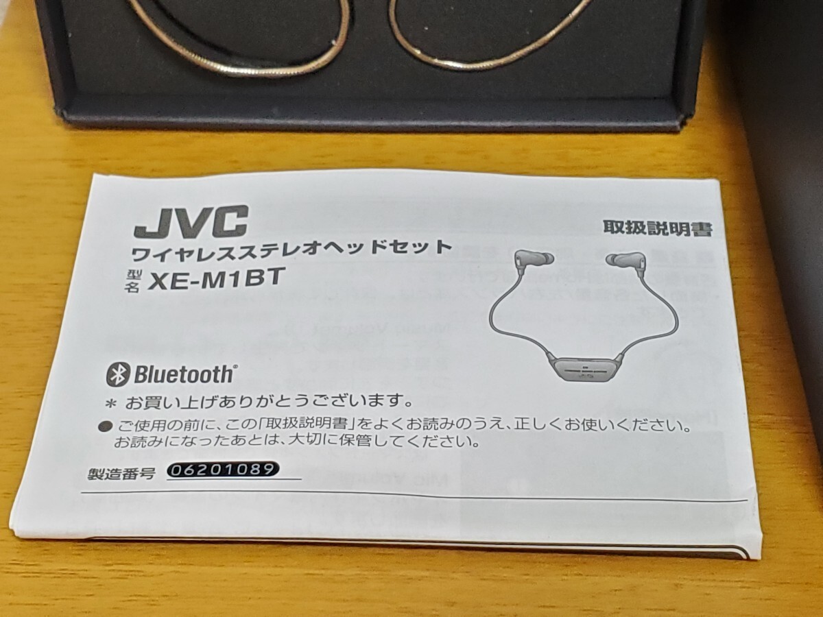 新品同様 JVC ケンウッド  XE-M1BT-B スタジオブラック ワイヤレスステレオヘッドセット 箱付き 説明書付きの画像6