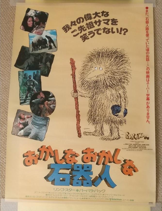 映画ポスター『おかしなおかしな石器人』　リンゴ・スター　B2サイズ_画像1