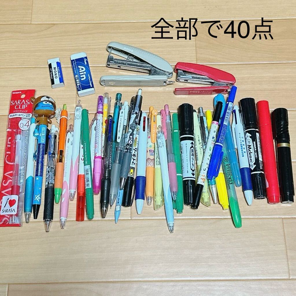 全部で40点　筆記用具　ボールペン　シャープペンシル　ホッチキス　ステープラー　MAX モノ消しゴム　MONO pentel 軽く消せる_画像1