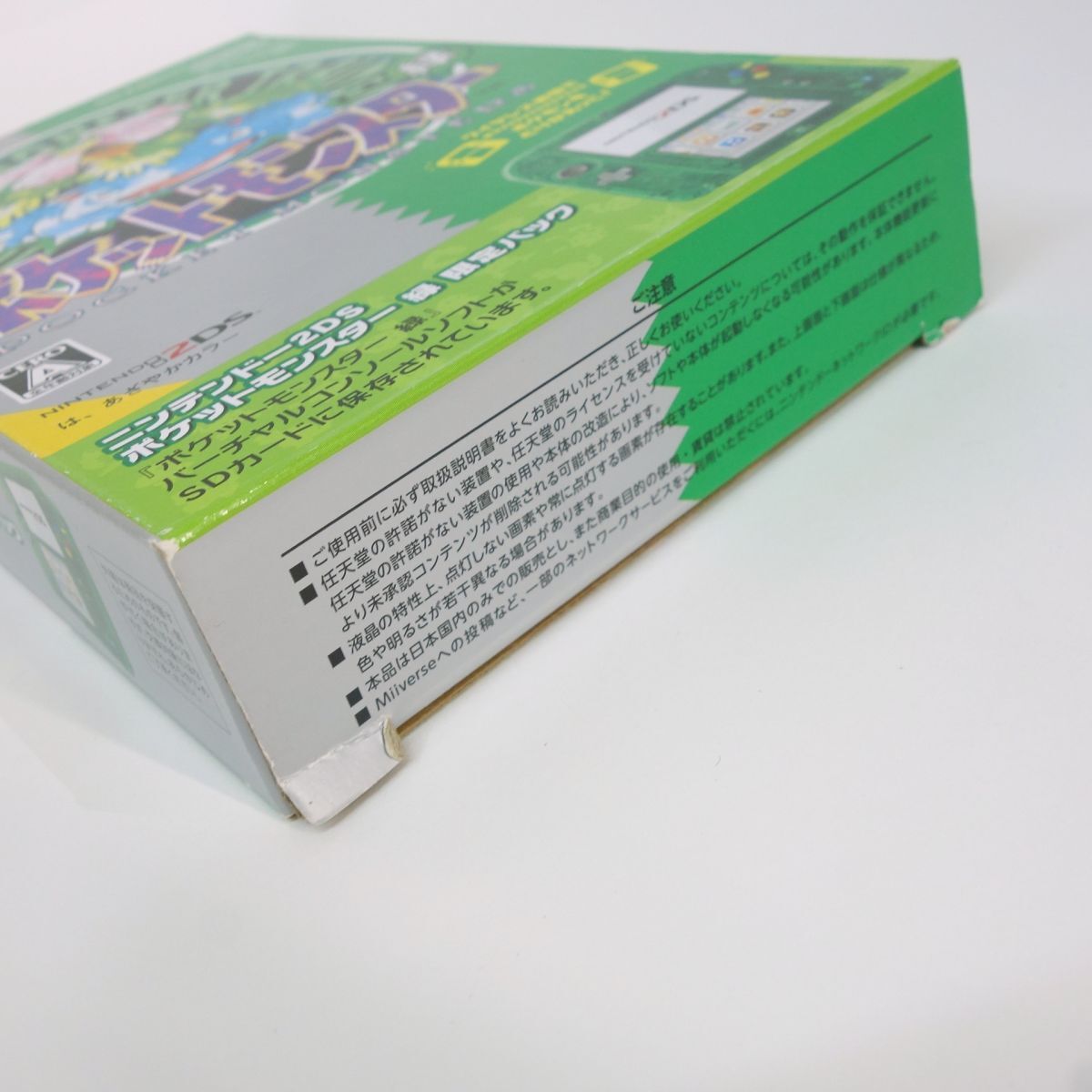 055 Nintendo ニンテンドー 2DS ポケットモンスター 緑 限定パック クリアグリーン　※中古_画像9
