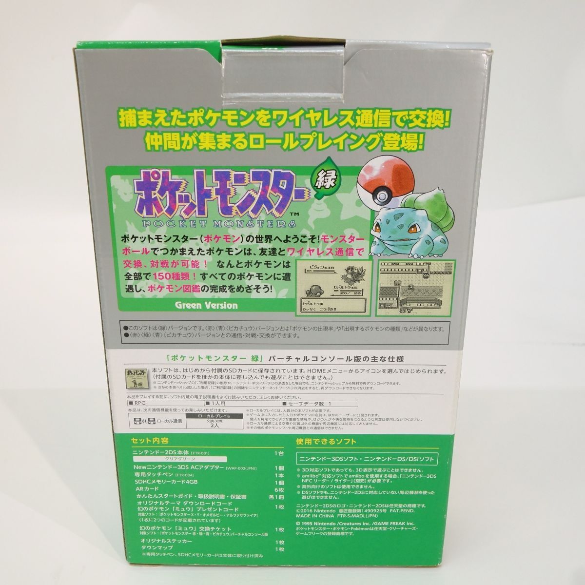 055 Nintendo ニンテンドー 2DS ポケットモンスター 緑 限定パック クリアグリーン　※中古_画像8