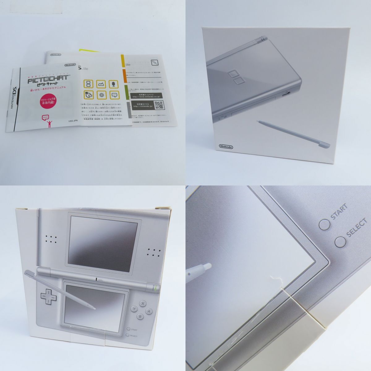 043 【未使用】Nintendo ニンテンドー DS Lite グロスシルバー_画像8