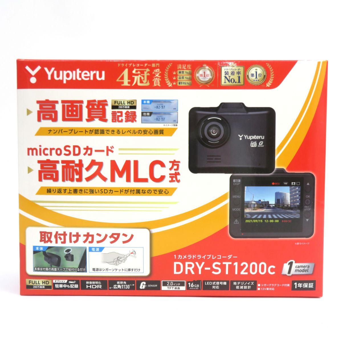 119【未開封】Yupiteru ユピテル DRY-ST1200c 高画質 1カメラドライブレコーダー ドラレコ_画像1