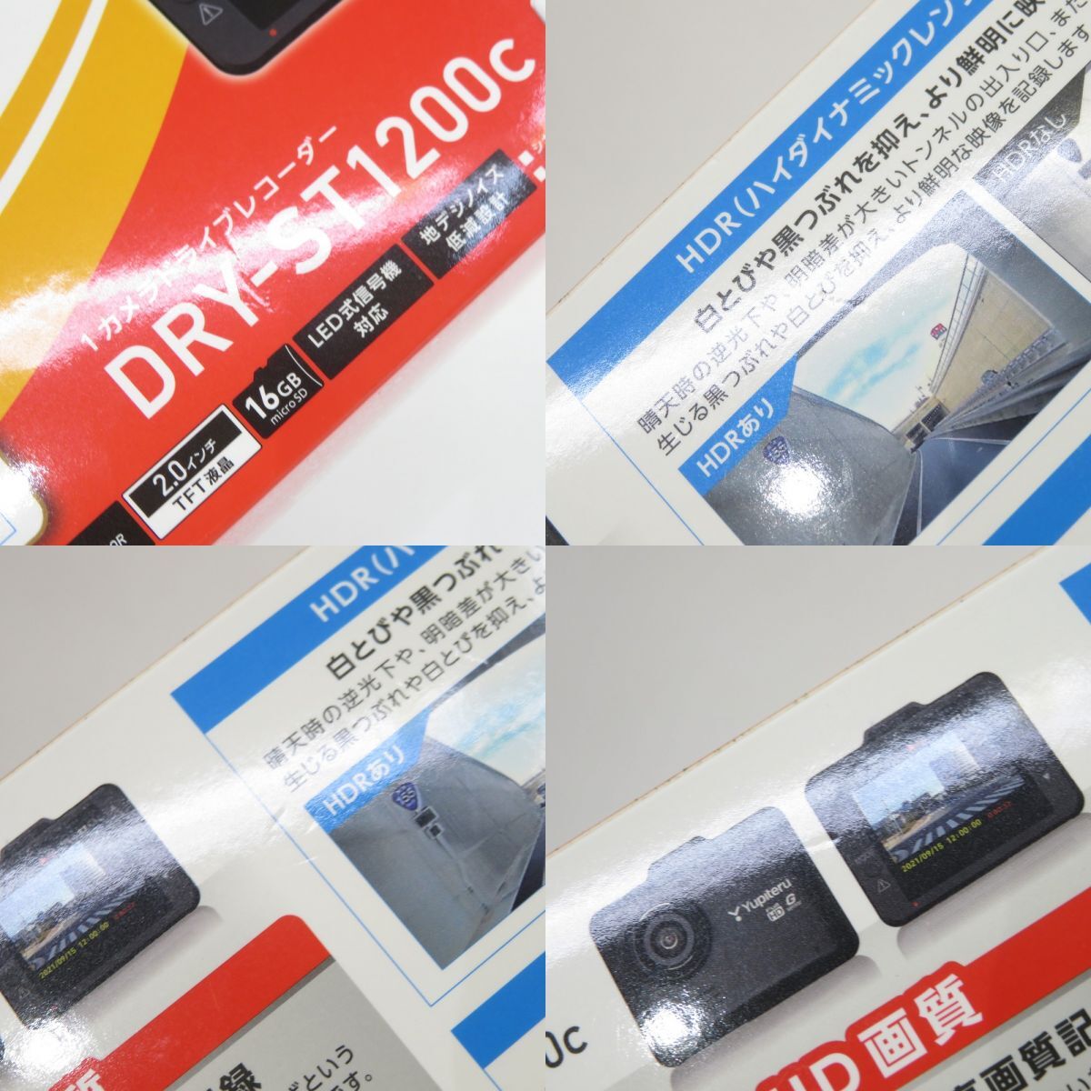 119【未開封】Yupiteru ユピテル DRY-ST1200c 高画質 1カメラドライブレコーダー ドラレコ_画像9