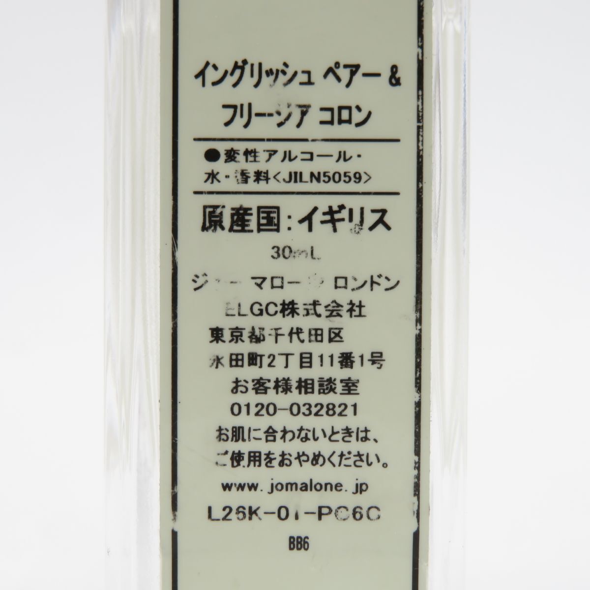 168s JO MALONE LONDON ジョー マローン イングリッシュペアー&フリージアコロン 30ml 香水 残量8割程度 ※中古_画像5