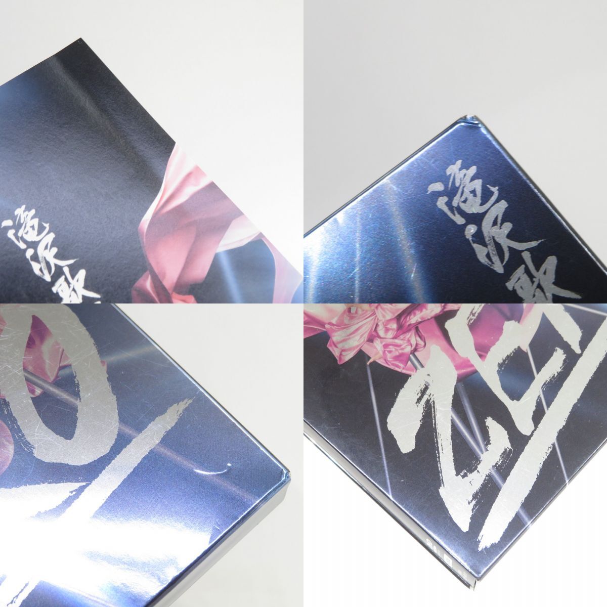 021s DVD 滝沢歌舞伎 ZERO 初回生産限定盤 ※中古_画像8