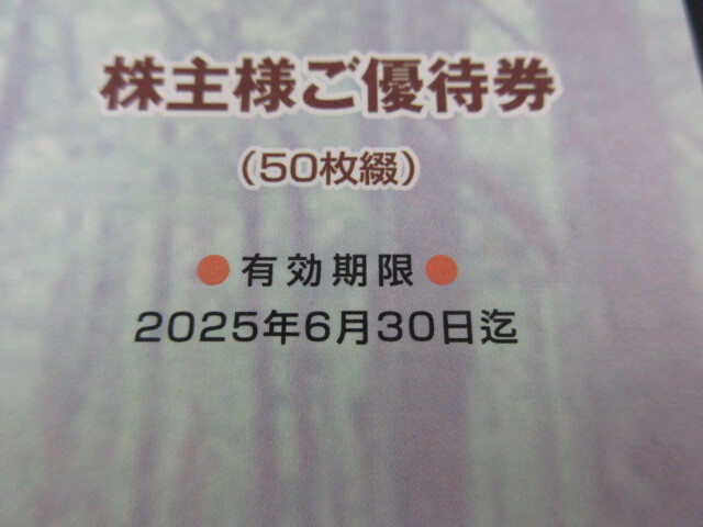 最新 イオン北海道 株主優待券 5000円分 有効期限2025年6月30日イオン マックスバリュ まいばすけっと 送料込み！の画像3