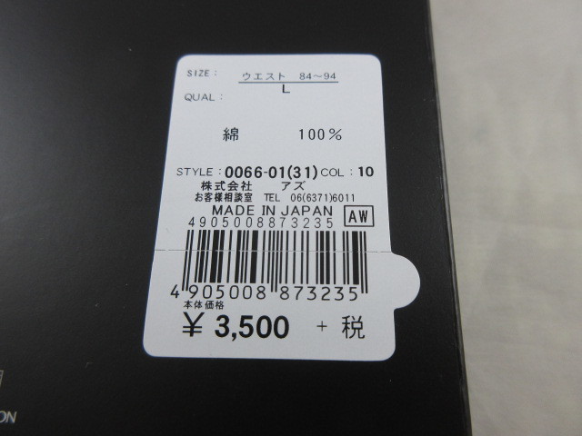  new goods prompt decision! top class line black box # Takeo Kikuchi made in Japan trunks fine quality cotton 100% L regular price 3850 jpy general merchandise shop handling cloth .④
