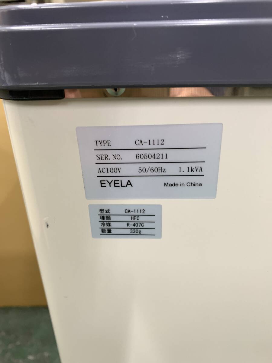 東京理化器械　EYELA 冷却水循環装置 CA-1112 ★通電OK★管理番号：RH-1286_画像7