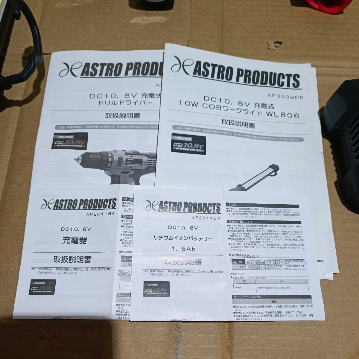  Astro Pro daktsu10.8V дрель-шуруповерт рабочее освещение зарядное устройство в комплекте 
