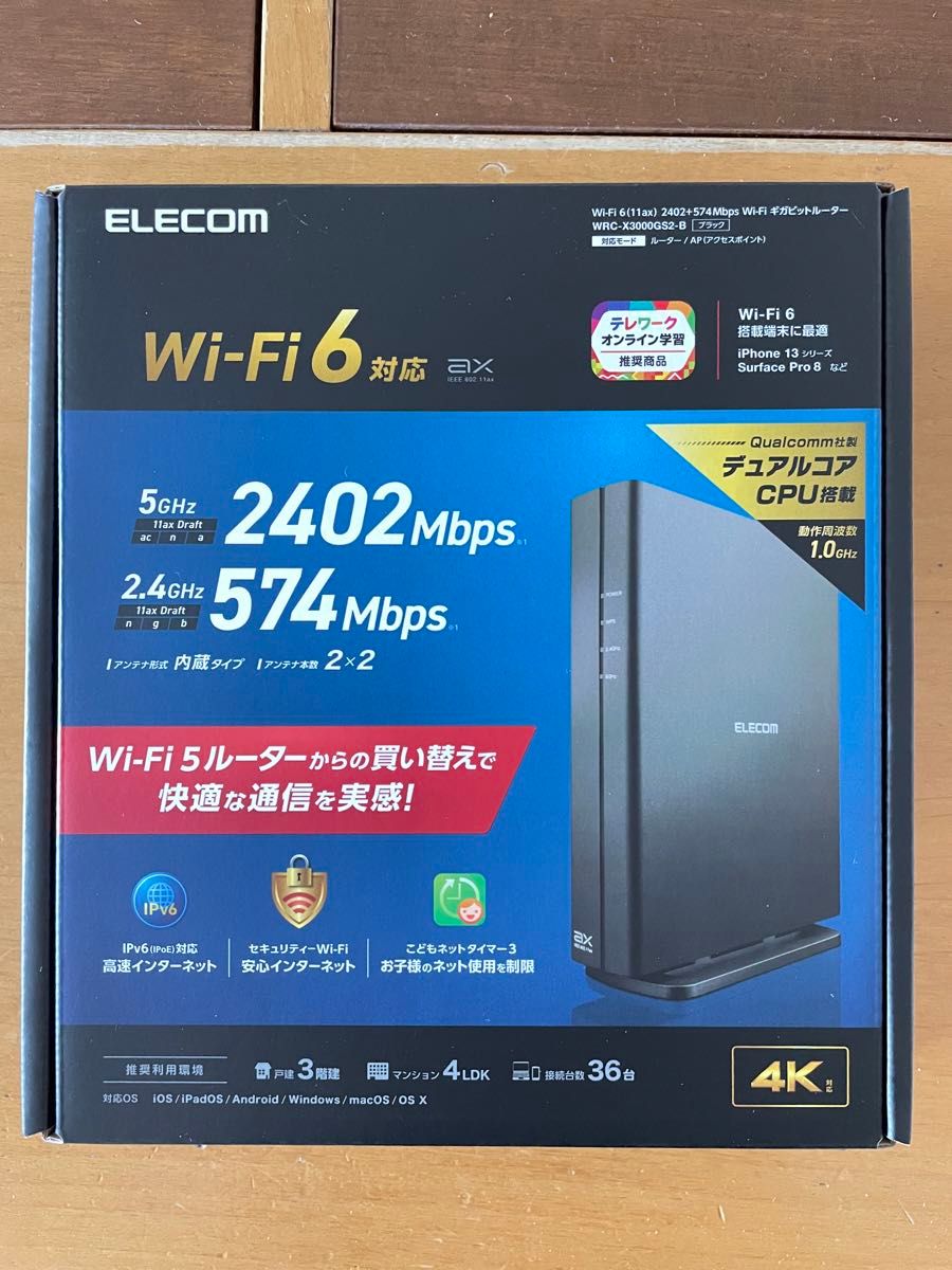 ELECOM Wi-Fi6対応