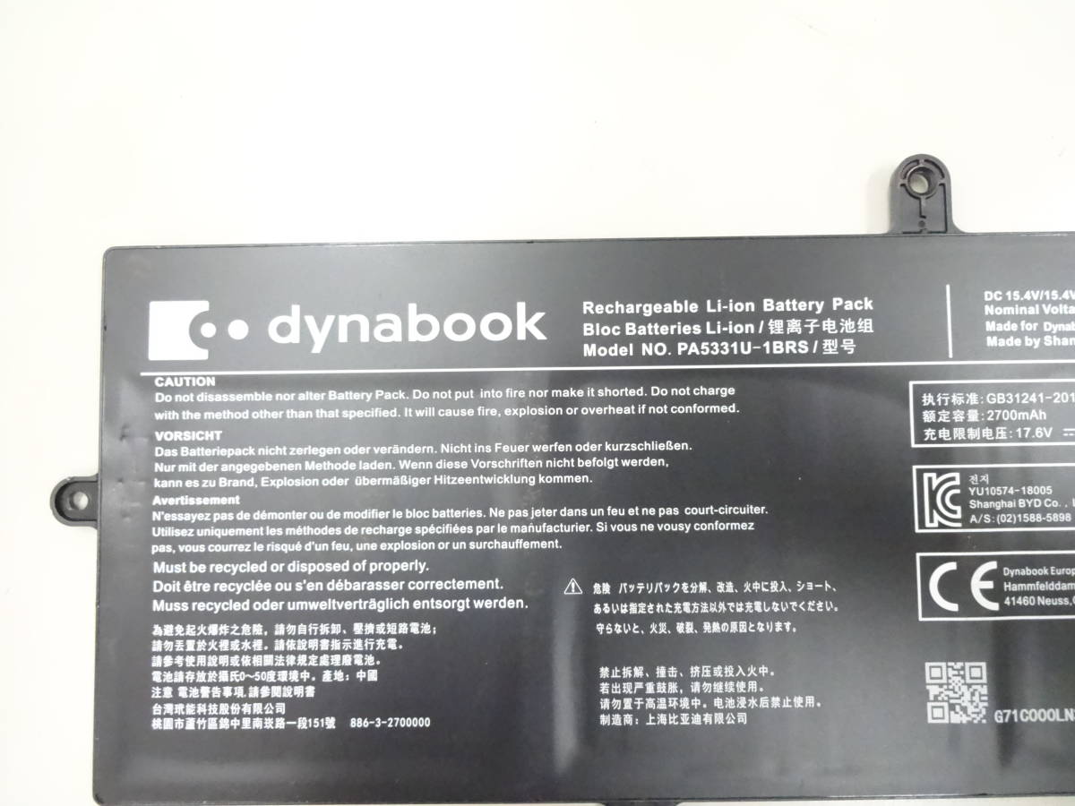 新入荷　TOSHIBA　dynabook G83 用 純正 バッテリー　PA5331U-1BRS　15.4V　42Wh　未テストジャンク品　_画像3