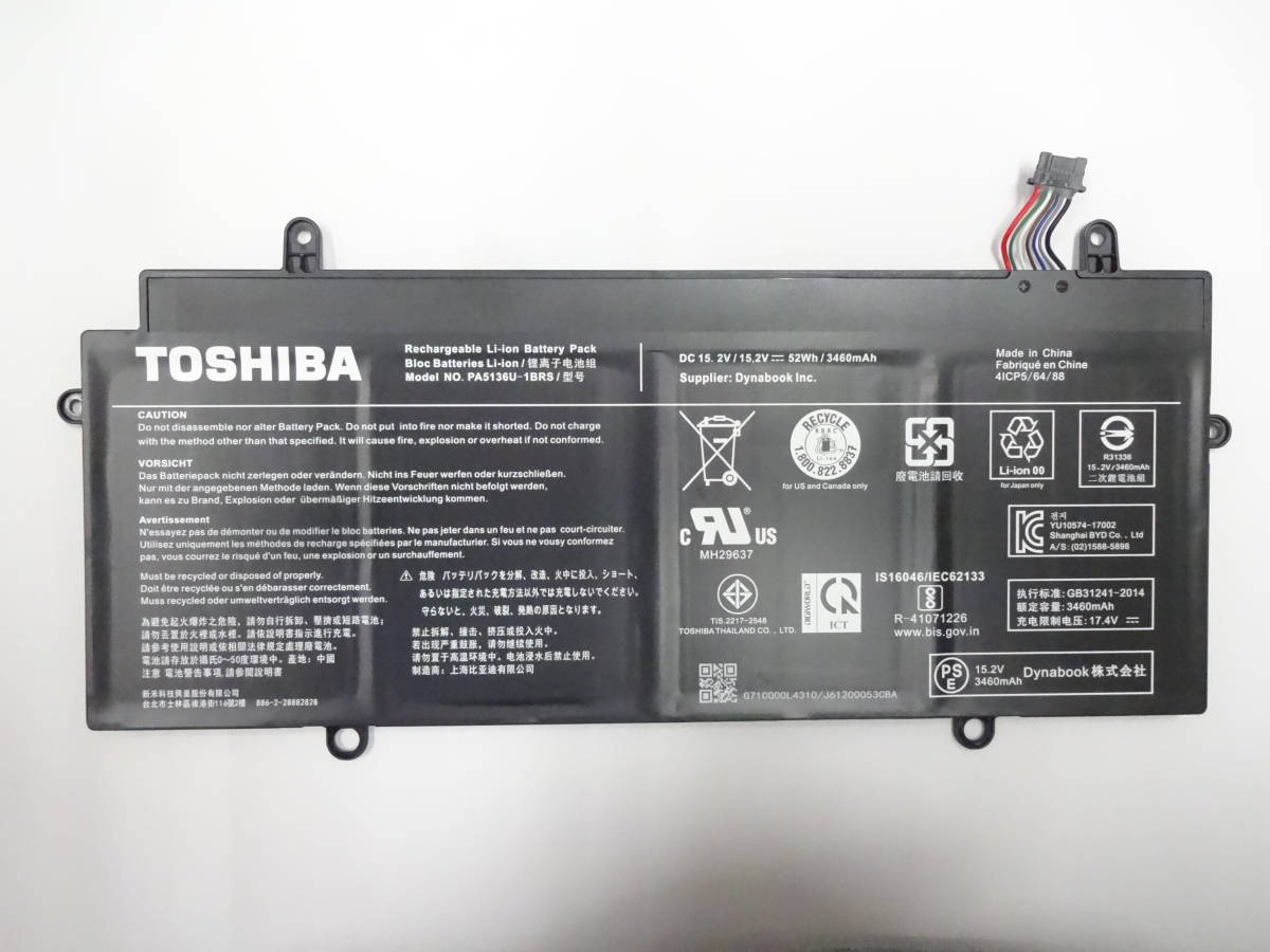 複数在庫 TOSHIBA  dynabook R63 R634/K R634/L 用 純正バッテリー PA5136U-1BRS 15.2V 52Wh 未テストジャンク ②の画像1