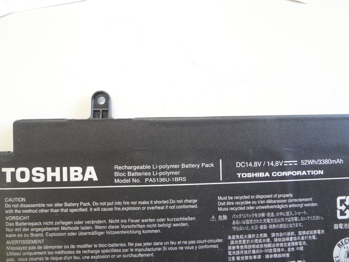 複数在庫 TOSHIBA  dynabook R63 R634/K R634/L 用 純正バッテリー PA5136U-1BRS 14.8V 52Wh 未テストジャンク品の画像3