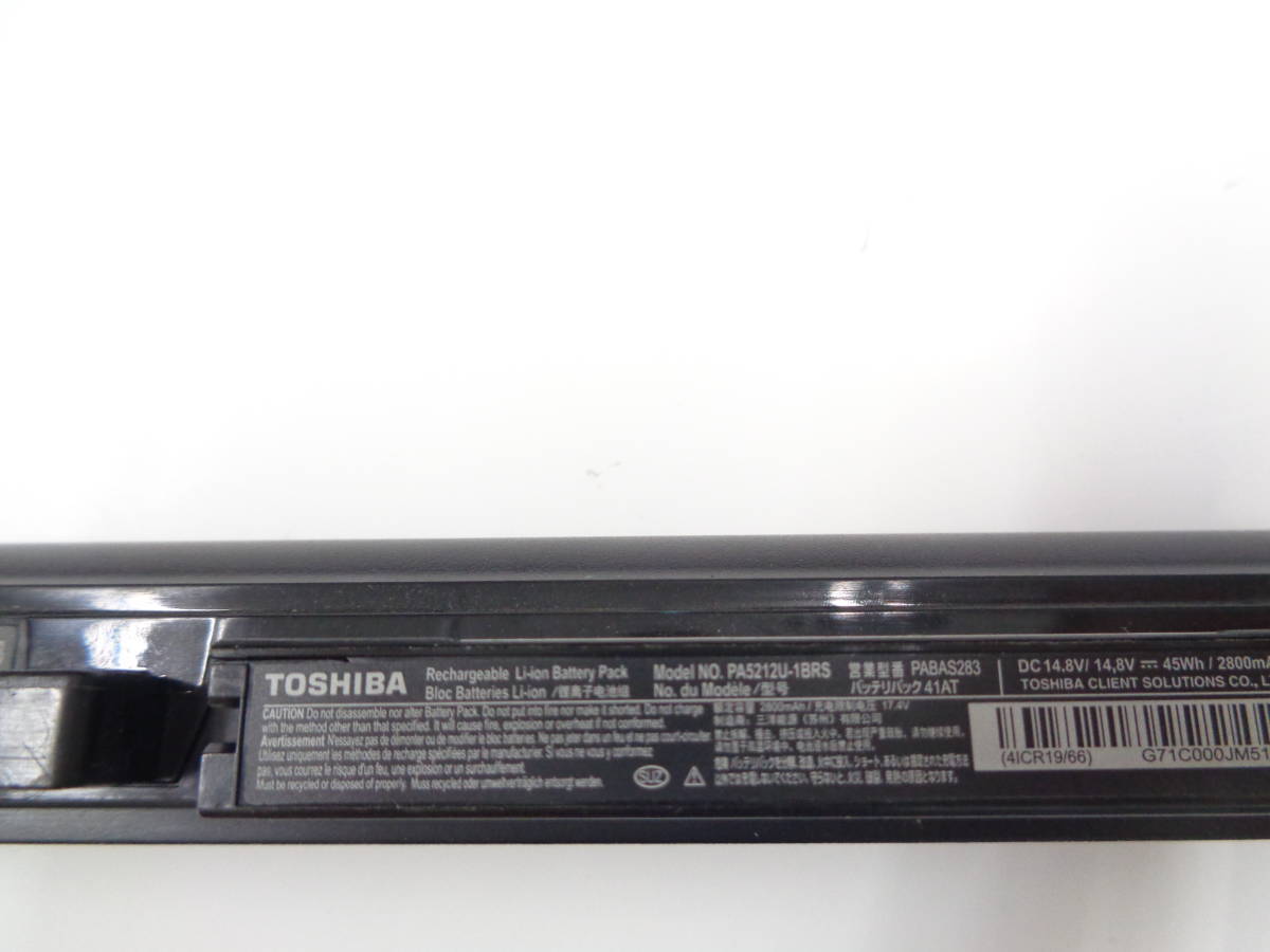 残り僅か TOSHIBA dynabook RX73 RZ73 RZ83 Satellite B35 R35 等用 純正バッテリー PA5212U-1BRS 14.8V 45Wh PA5283U-1BRS互換 中古動作品_画像3