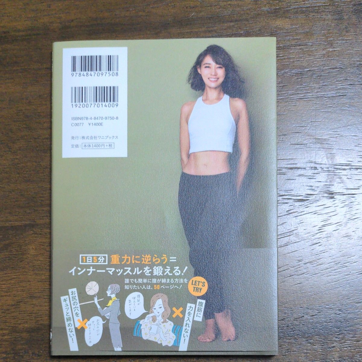 ３冊セット 膣締めるだけダイエット　ゆるめるカラダ　最強ながらトレーニング　村田友美子