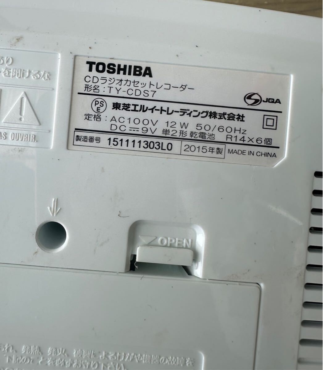 【動作確認済】TOSHIBA 東芝 CDラジカセ 《TY-CDS7》_画像4