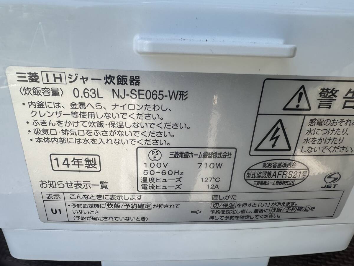 三菱 MITSUBISHI 炭炊釜 ジャー炊飯器 炊飯器 3.5合 ホワイト《NJ-SE065》_画像7