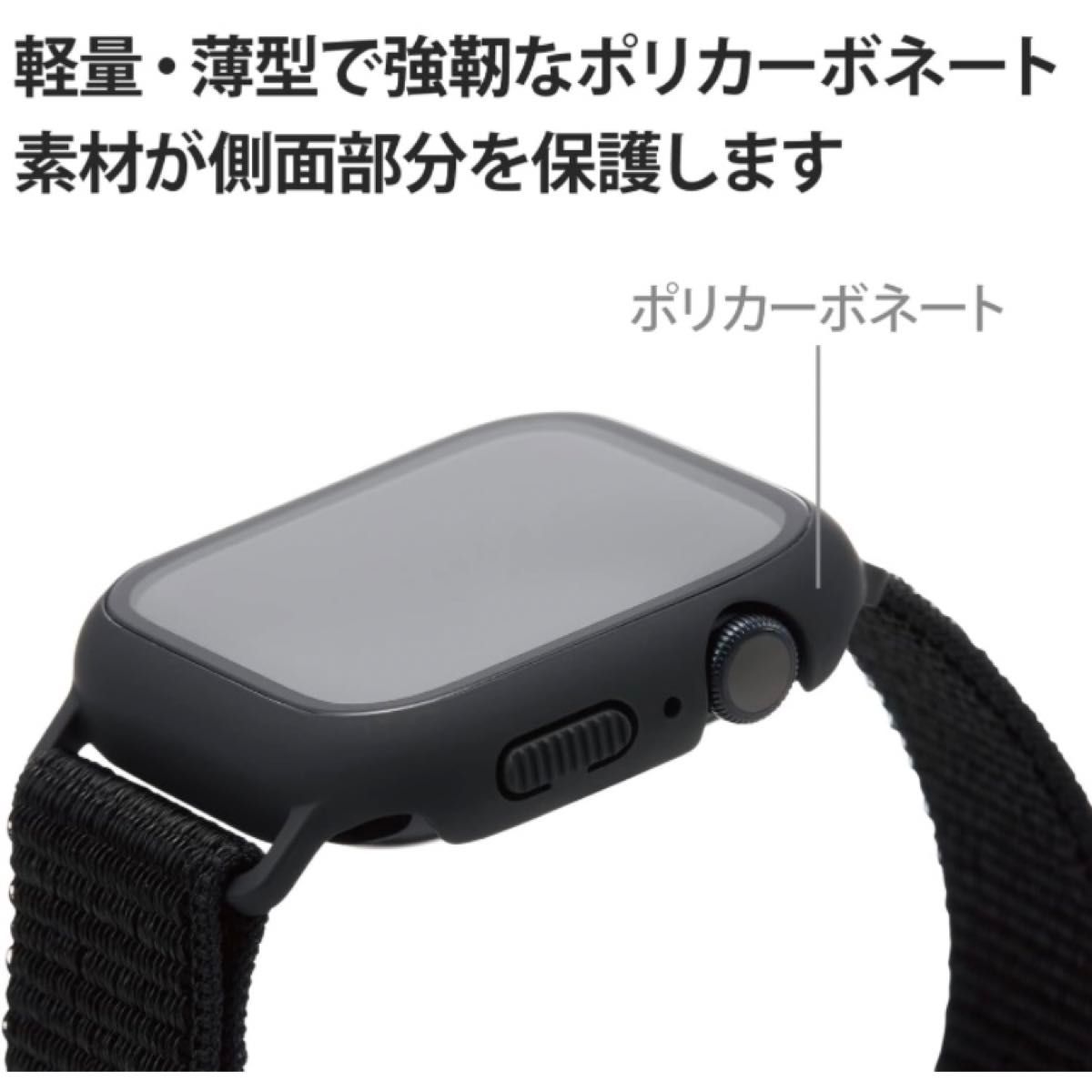 エレコム Apple Watch ケース カバー バンド一体型 45mm [Apple Watch 8 7 対応] 