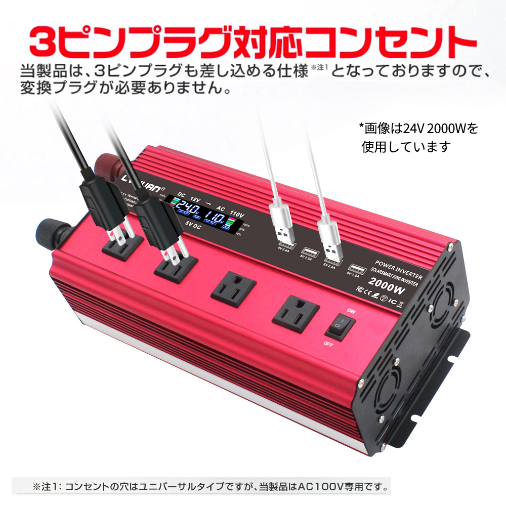 新品 修正波 インバーター 24V 定格 2000W 最大 4000W DC24V AC100V 変換 リモコン機能付 車変圧器 カーインバーター 防災用品 Yinleader_画像4