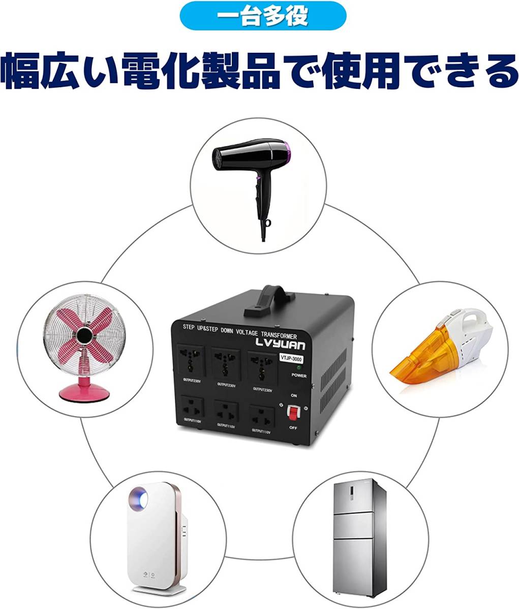 新品 両用型変圧器 降圧・昇圧 3000W 100V/110V-220V/240V アップトランス ダウントランスポータブルトランス 海外機器 変圧器 Yinleader_画像4