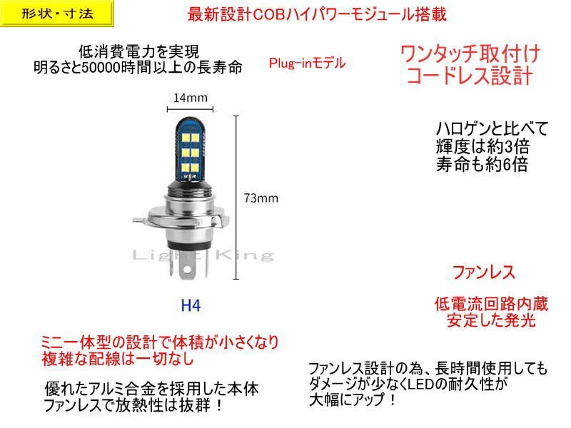 H4 Hi Lo アンバー色 ワンタッチ ポン付 バイク専用 ファンレス 12LEDチップ搭載 ヘッドライト スリム設計 COB製 AC&DC 交流&直流 9V-85V_画像3