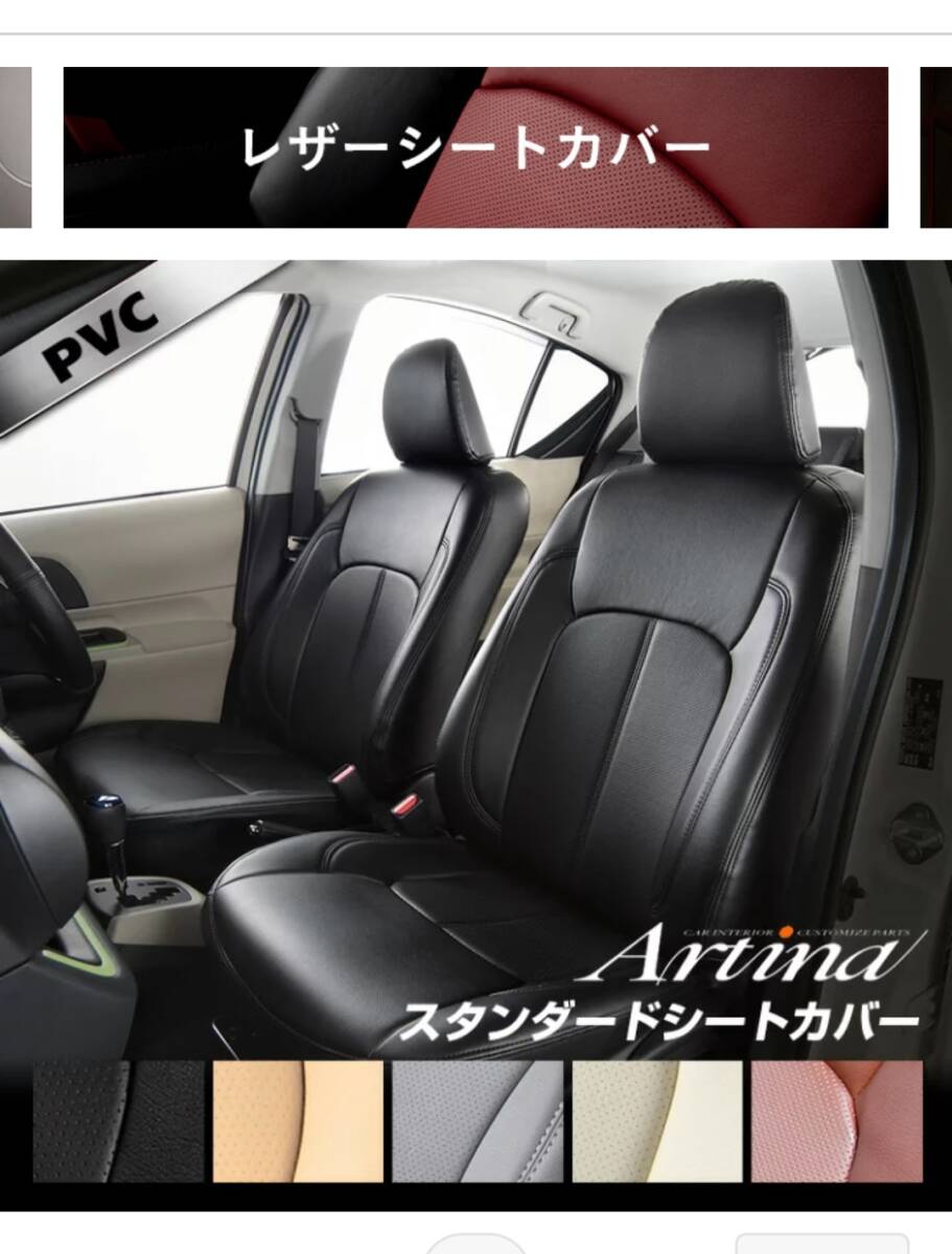  Toyota aqua чехол для сиденья ARTINA * снижена цена 