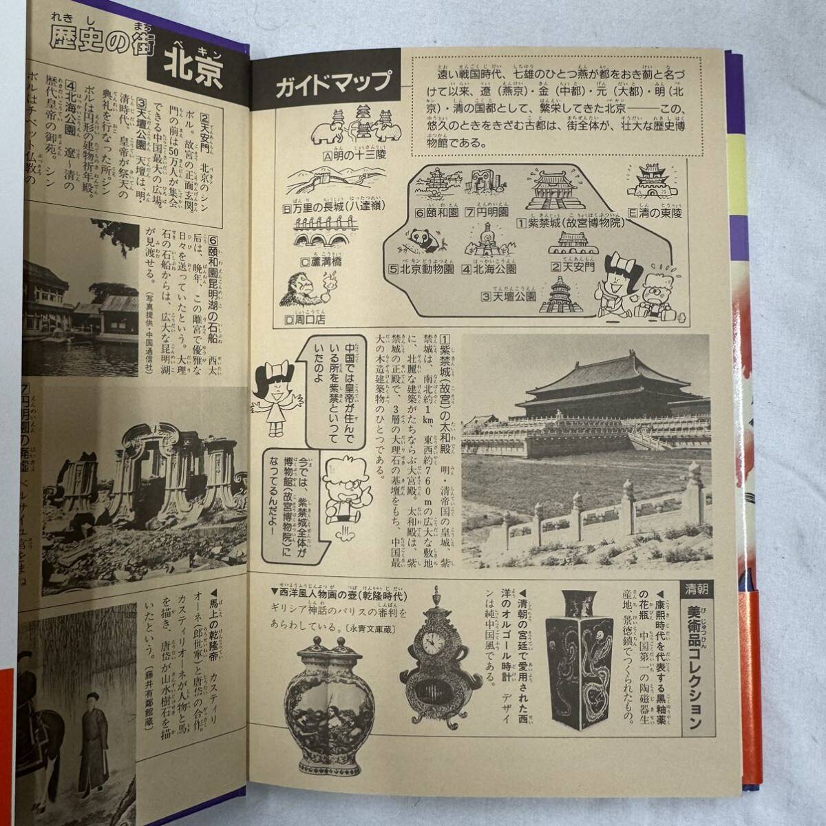 全巻初版 中公コミックス  中央公論社 学習に役立つ 中国の歴史 全12巻 吹屋の画像5