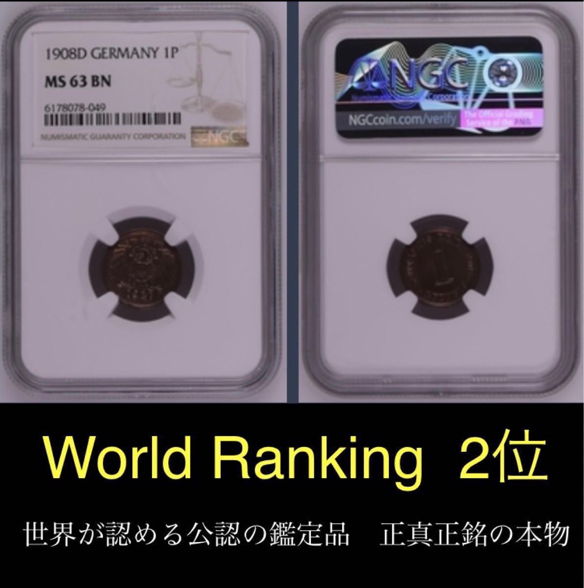 古銭　貨幣　通貨　コイン　稀少　1Pfennig銅貨　世界ランク2位　NGC MS63  未使用品