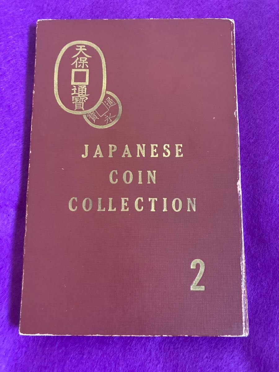 古銭　激レア　日本コインコレクション　日本古銭 吉田駒曳銭 天保通宝等　貨幣　☆US＄150.00☆  