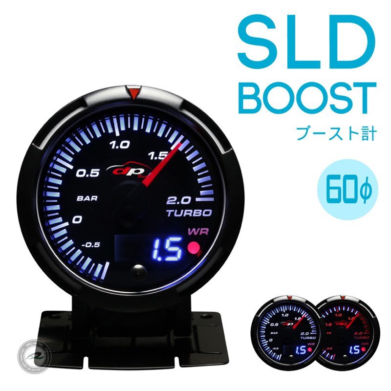 ブースト計 SLD 60Φ デポレーシング deporacing アナログ/デジタル アンバーレッド/ホワイトLED ブラックフェイス ワーニング １年保_画像1