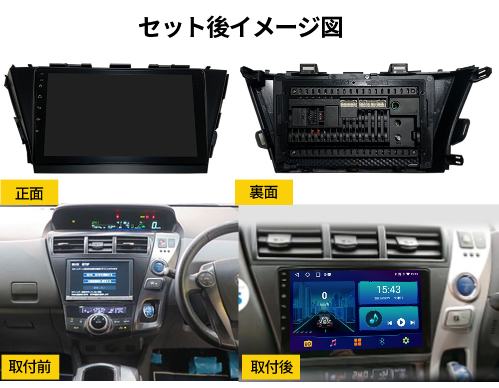AT104 Toyota Prius α 2012-2021 black color 9 -inch android type car navigation system exclusive use installation kit car navigation system 