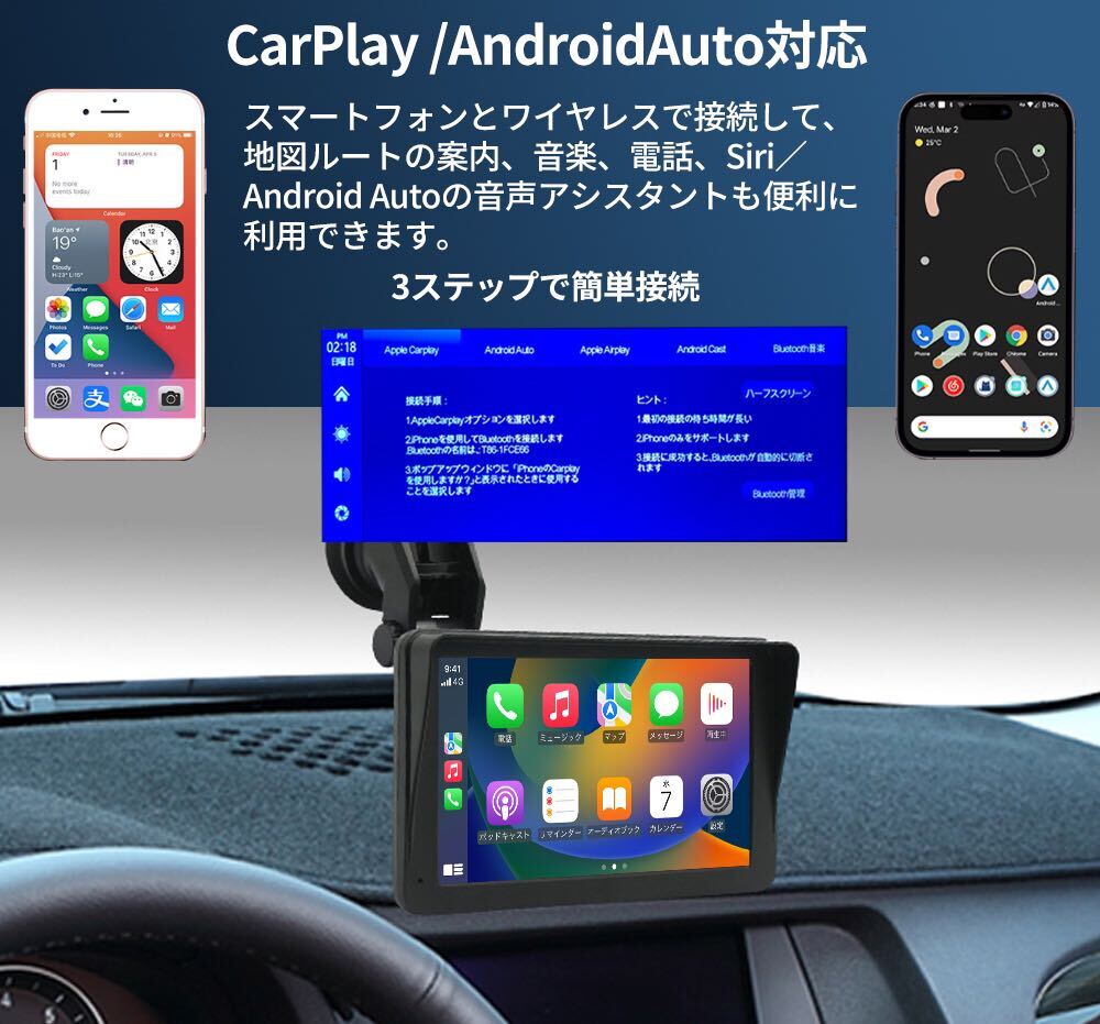 7インチポータブルカーオディオ Carplay対応 ナビゲーション ミラーリング ドライブレコーダー前後録画_画像3