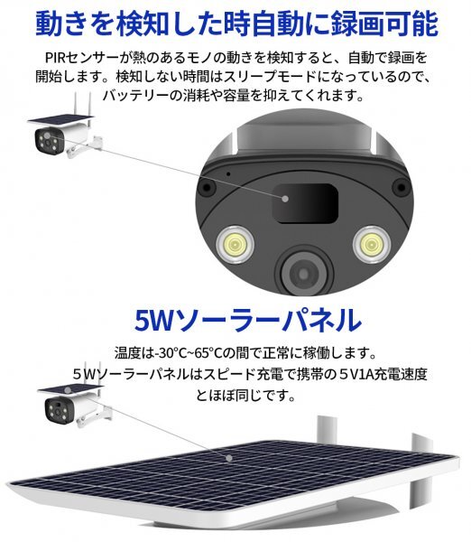 G02【完全無線・太陽光給電】電池式４枚10400mAh ソーラー式防犯カメラWiFi 屋外200万画素1080P動体検知