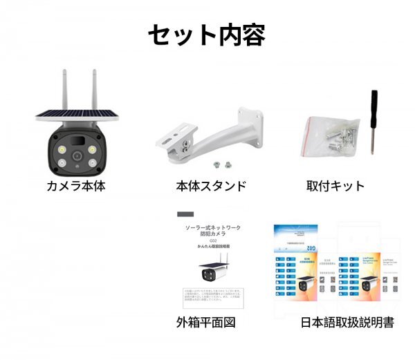 G02【完全無線・太陽光給電】電池式４枚10400mAh ソーラー式防犯カメラWiFi 屋外200万画素1080P動体検知