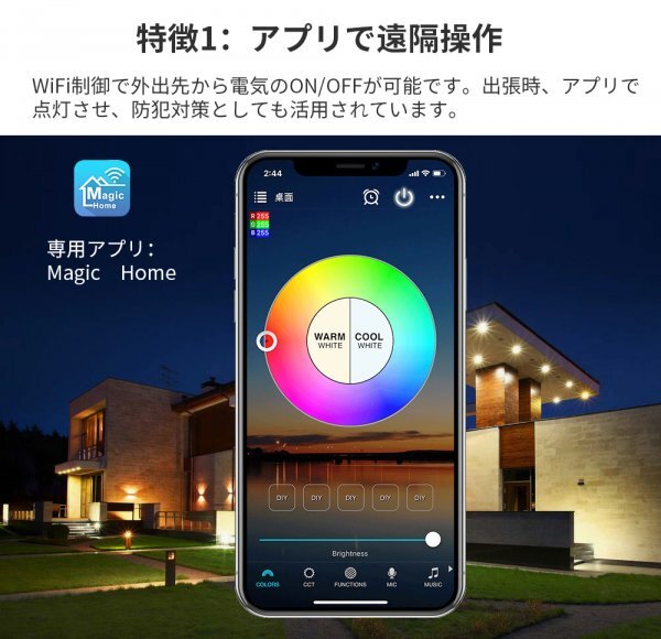 【4個セット】M001スマート電球 E26 LED電球リモコン付き消費電力9W 60W相当調光調色Bluetooth制御携帯対応1600万色遠隔操作日本語説明書