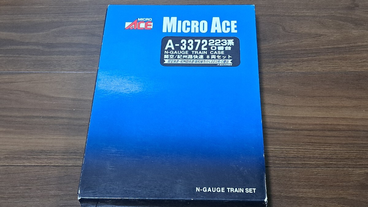 送料無料 鉄道模型 nゲージ マイクロエース A-3372 223系0番台 送料無料 鉄道模型 nゲージ マイクロエース A-3372 223系0番台