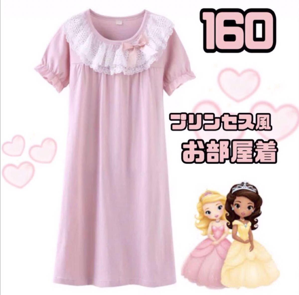 [ отправка в тот же день ] ребенок пижама 160 девочка One-piece часть магазин надеты короткий рукав 