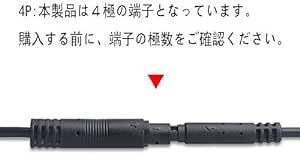 Yumosmn バックカメラ ケーブル ドライブレコーダー 延長ケーブル リアカメラ用延長ケーブル 4ピン 4M 24v/12_画像5