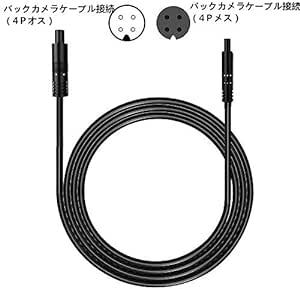 Yumosmn バックカメラ ケーブル ドライブレコーダー 延長ケーブル リアカメラ用延長ケーブル 4ピン 4M 24v/12_画像6