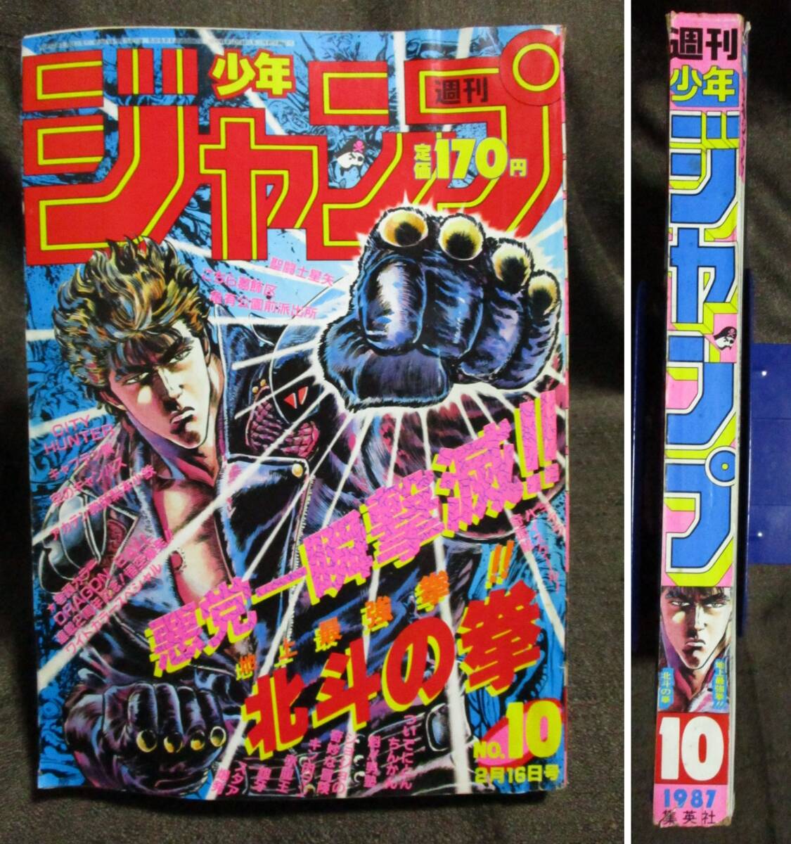 未検品】【週刊少年ジャンプ 1971年 昭和46年 3・4,7,8,10,11,14-17,20,23-25号(本誌)】JC-07 - 少年ジャンプ 未検品】【週刊少年ジャンプ 1971年 昭和46年 3・4,7,8,10,11,14-17,20,23-25号(本誌)】JC-07 - 少年ジャンプ