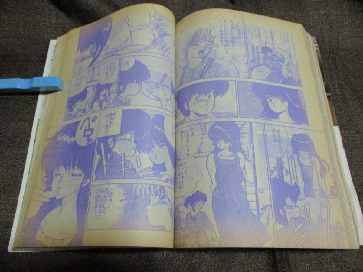 週刊少年ジャンプ 1986年 6号/ポスター:きまぐれオレンジ 週刊少年ジャンプ 1986年 6号/ポスター:きまぐれオレンジ