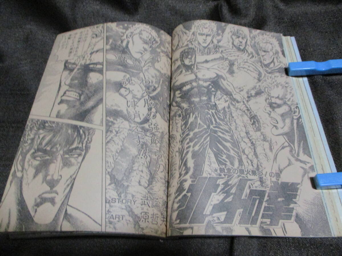 週刊少年ジャンプ 1987年 49号／巻頭カラー：ドラゴンボール