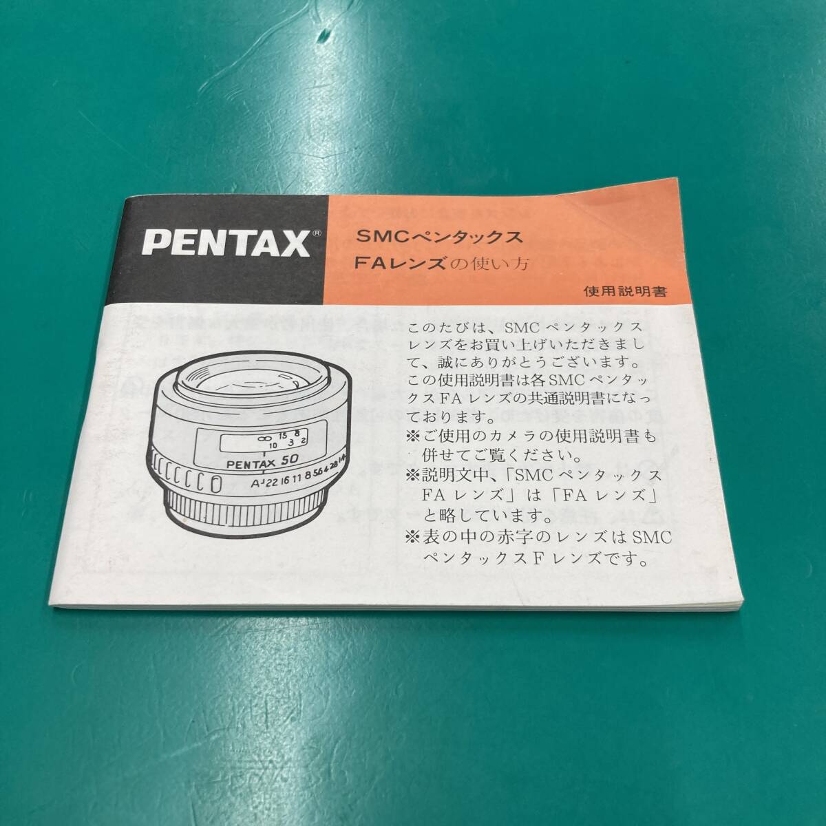 PENTAX SMCペンタックス FAレンズの使い方 使用説明書 中古品 F2053_画像1