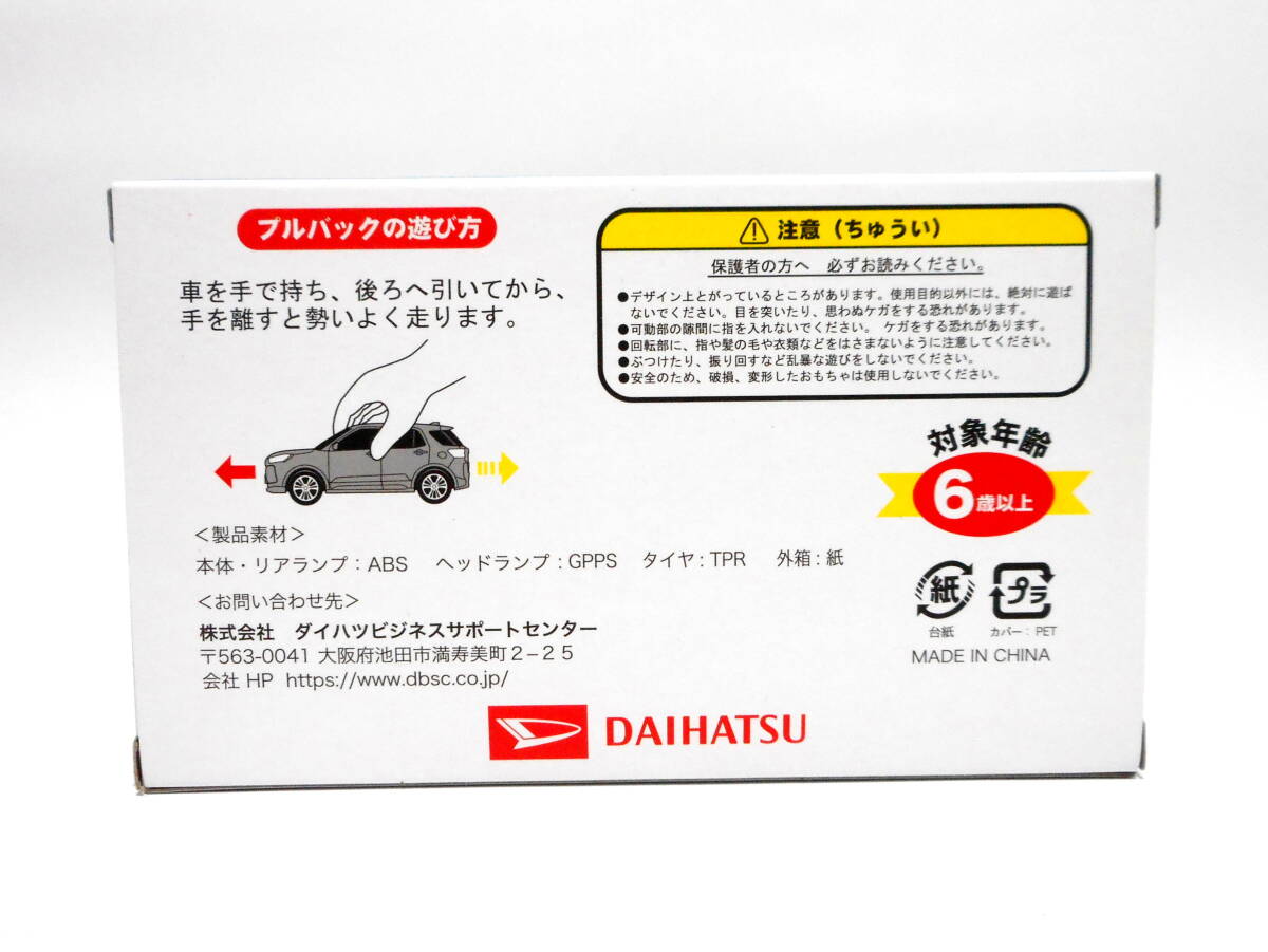 ダイハツ ロッキー プルバックカー ミニカー ファイアークオーツレッドメタリック 非売品 DAIHATSU Rocky_画像3